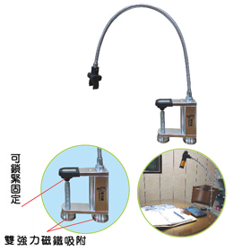 NEW-495 軟管燈架