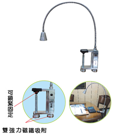 NEW-T498 軟管燈 (吸、鎖 2用)