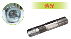 NEW-628 CREE LED充電手電筒