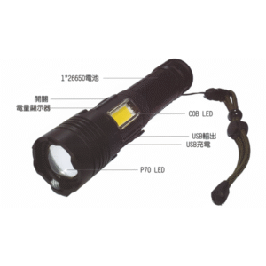 NEW-P708多功能伸縮型手電筒