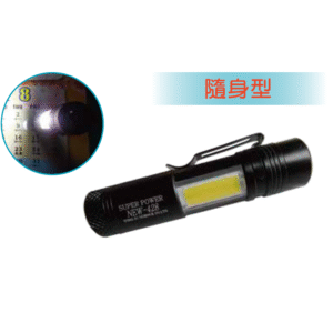 NEW-428手電筒 (一般電池)